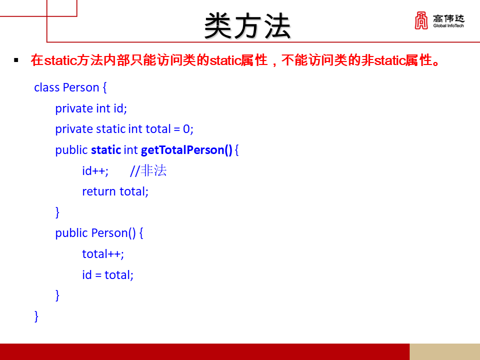 第一章 java基础 - 图103