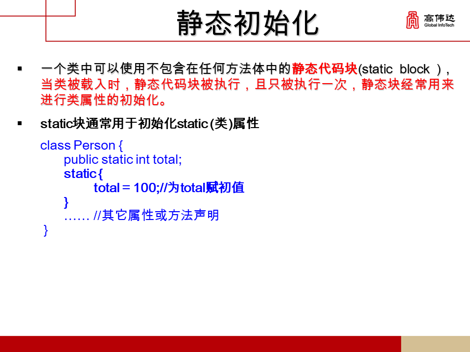 第一章 java基础 - 图107