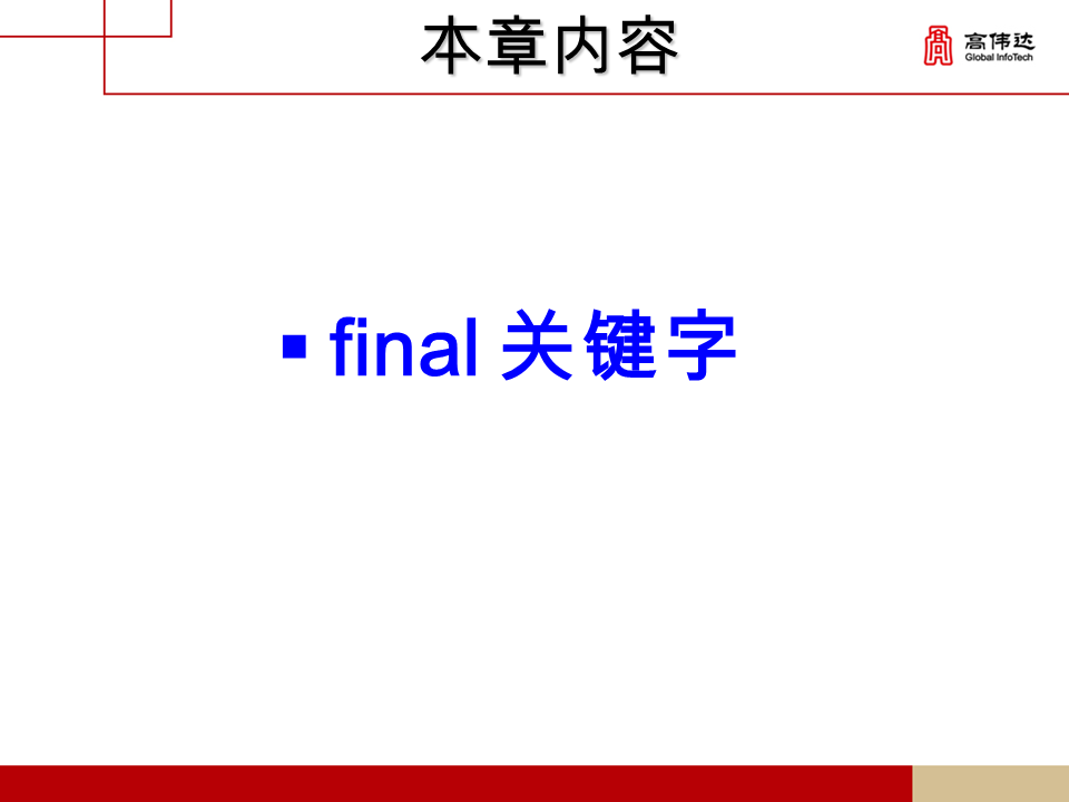 第一章 java基础 - 图113