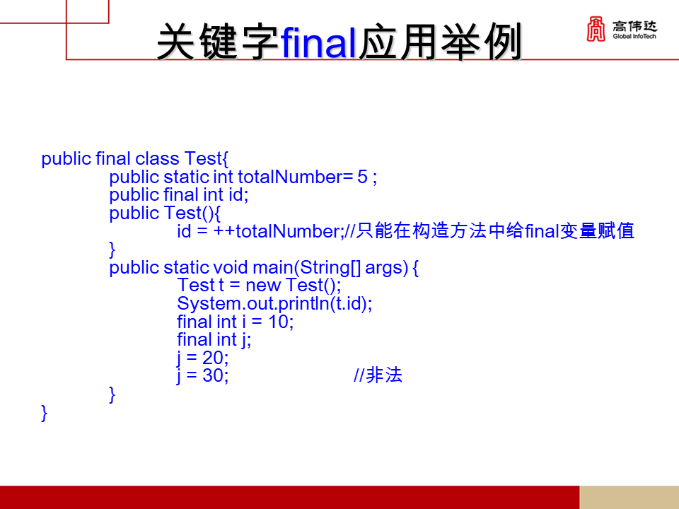 第一章 java基础 - 图115