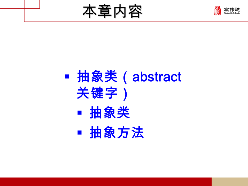 第一章 java基础 - 图116