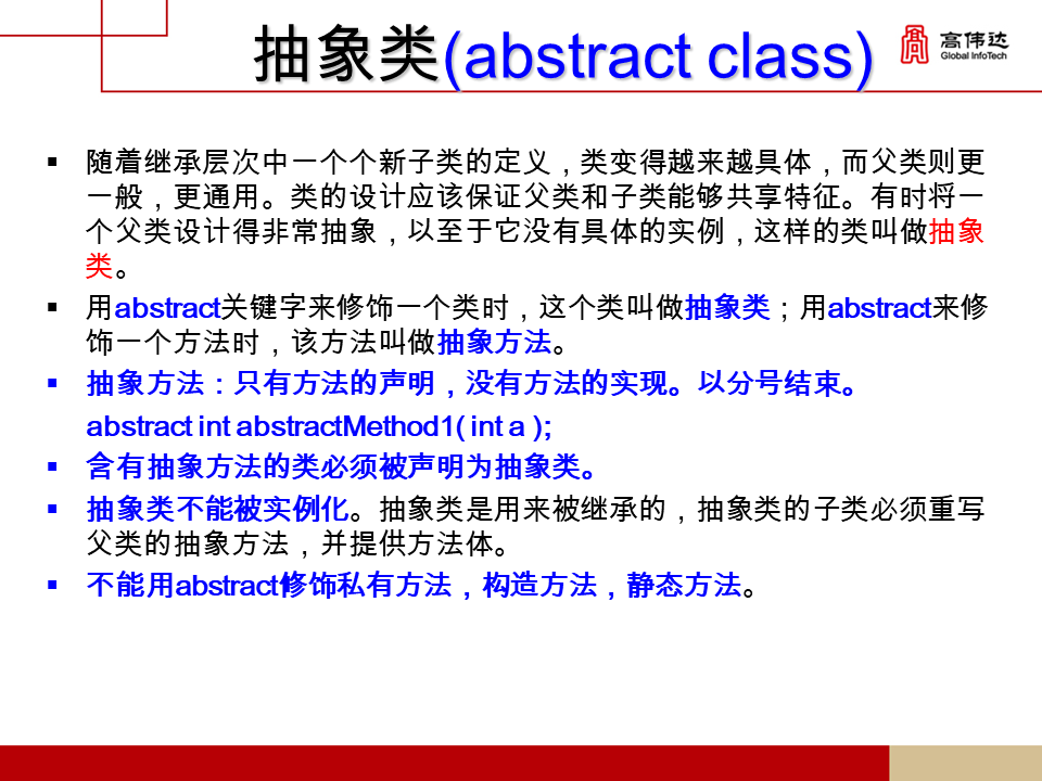 第一章 java基础 - 图117