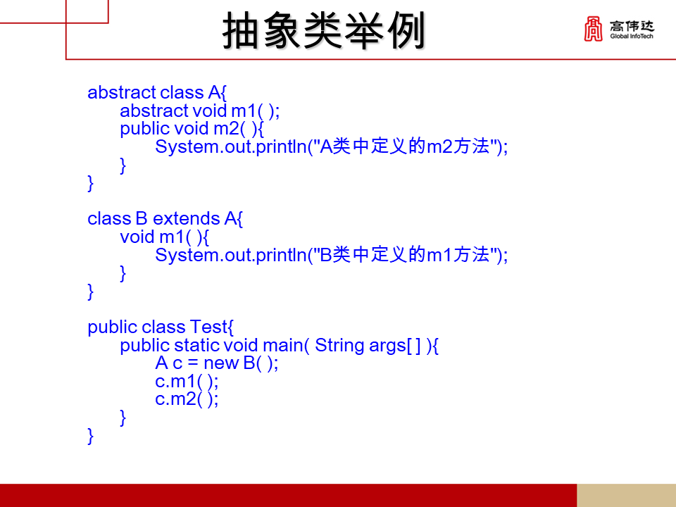 第一章 java基础 - 图118