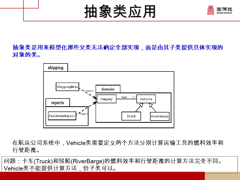 第一章 java基础 - 图119