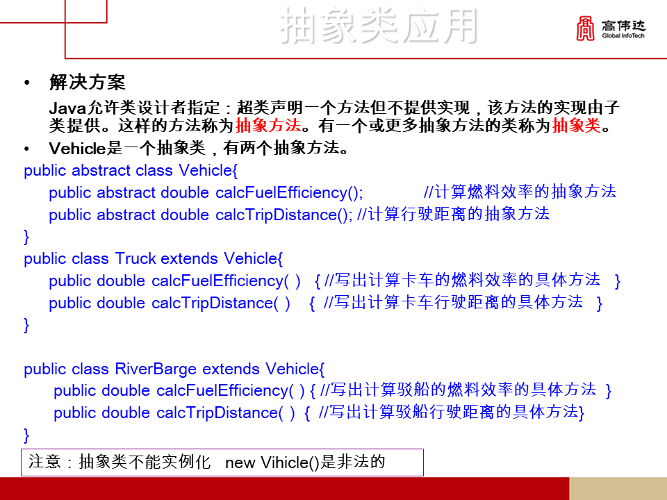 第一章 java基础 - 图120