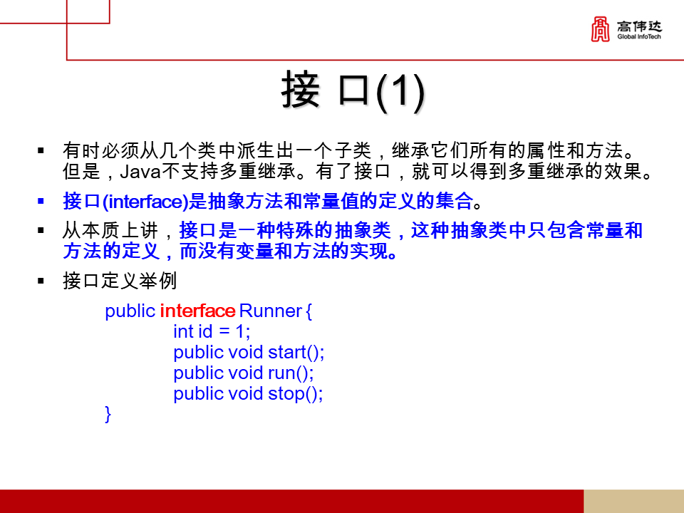 第一章 java基础 - 图124