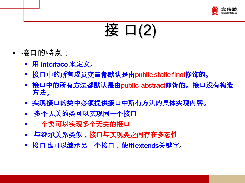 第一章 java基础 - 图125