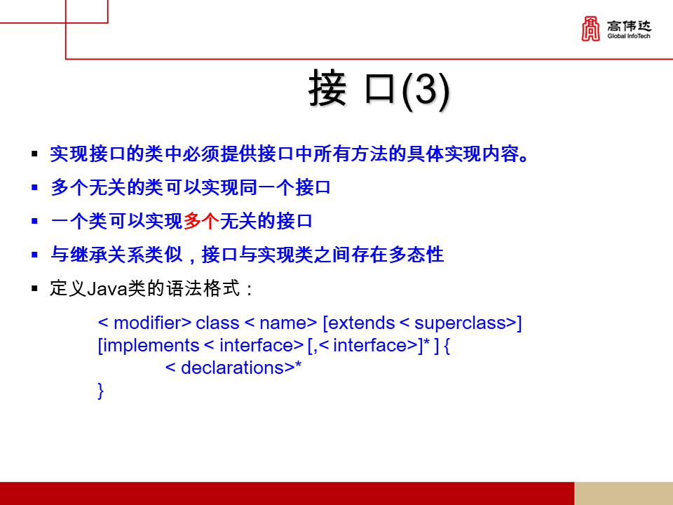 第一章 java基础 - 图126