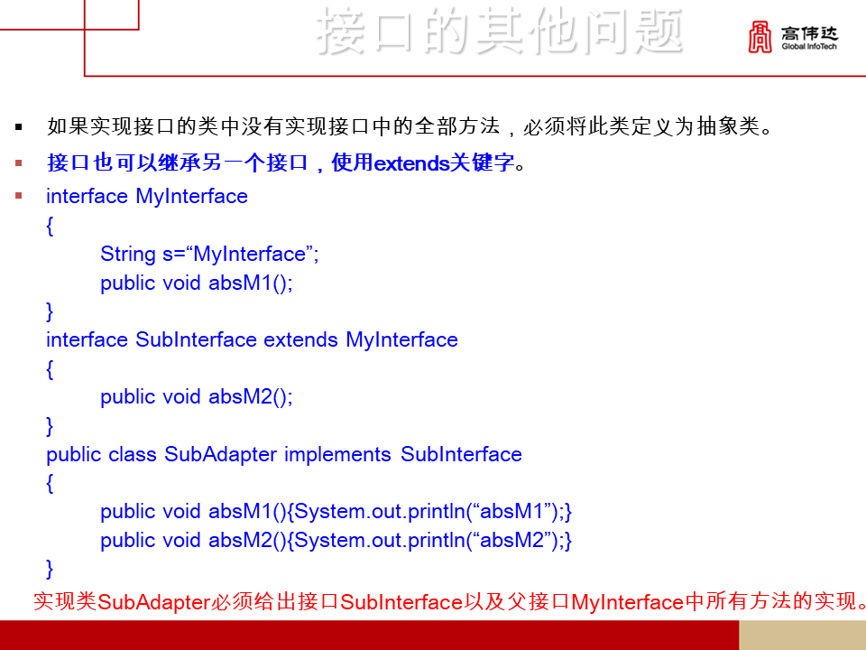 第一章 java基础 - 图130