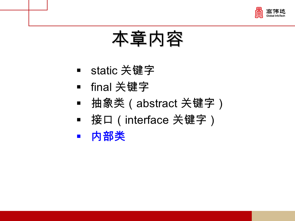 第一章 java基础 - 图132