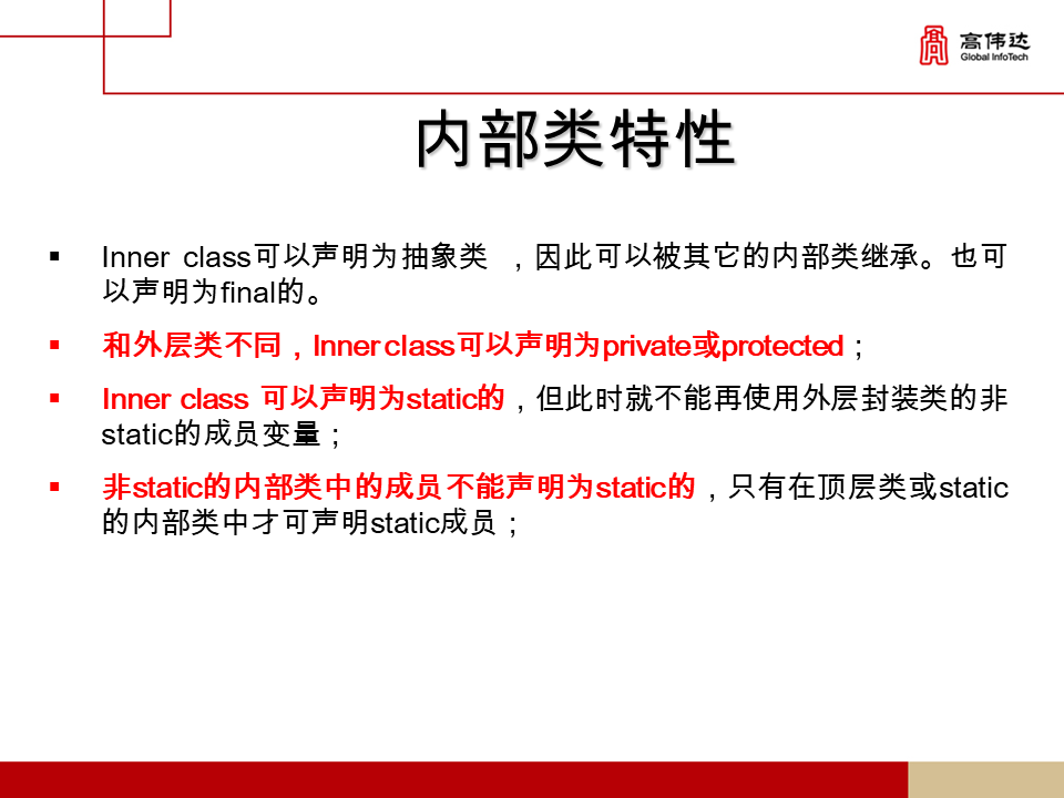 第一章 java基础 - 图136