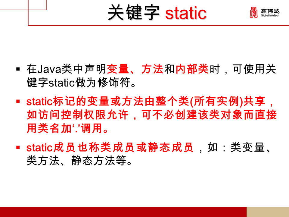 第一章 java基础 - 图99