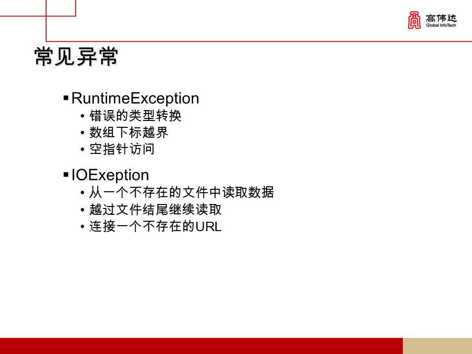 第一章 java基础 - 图147