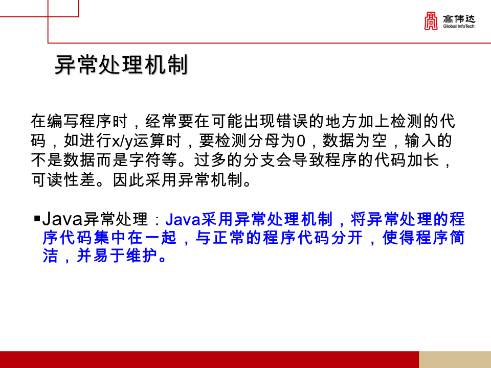 第一章 java基础 - 图148