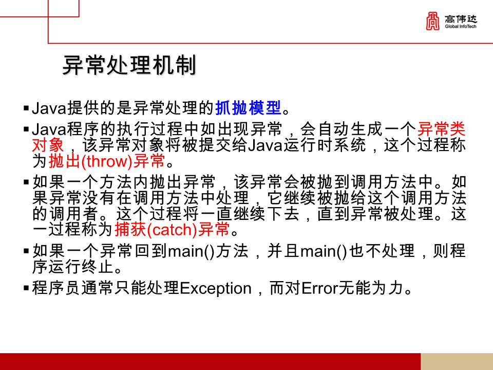 第一章 java基础 - 图149