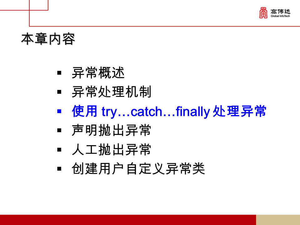 第一章 java基础 - 图150
