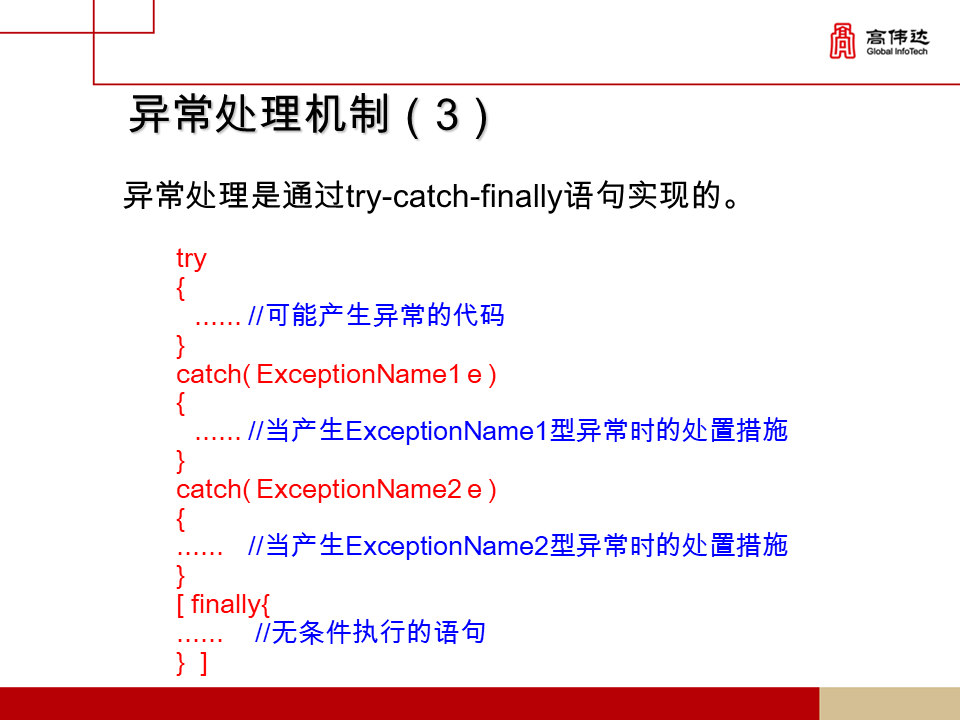 第一章 java基础 - 图151
