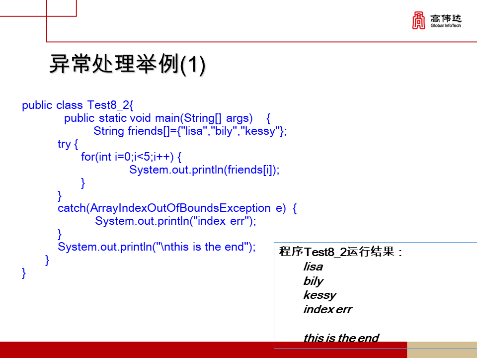 第一章 java基础 - 图152