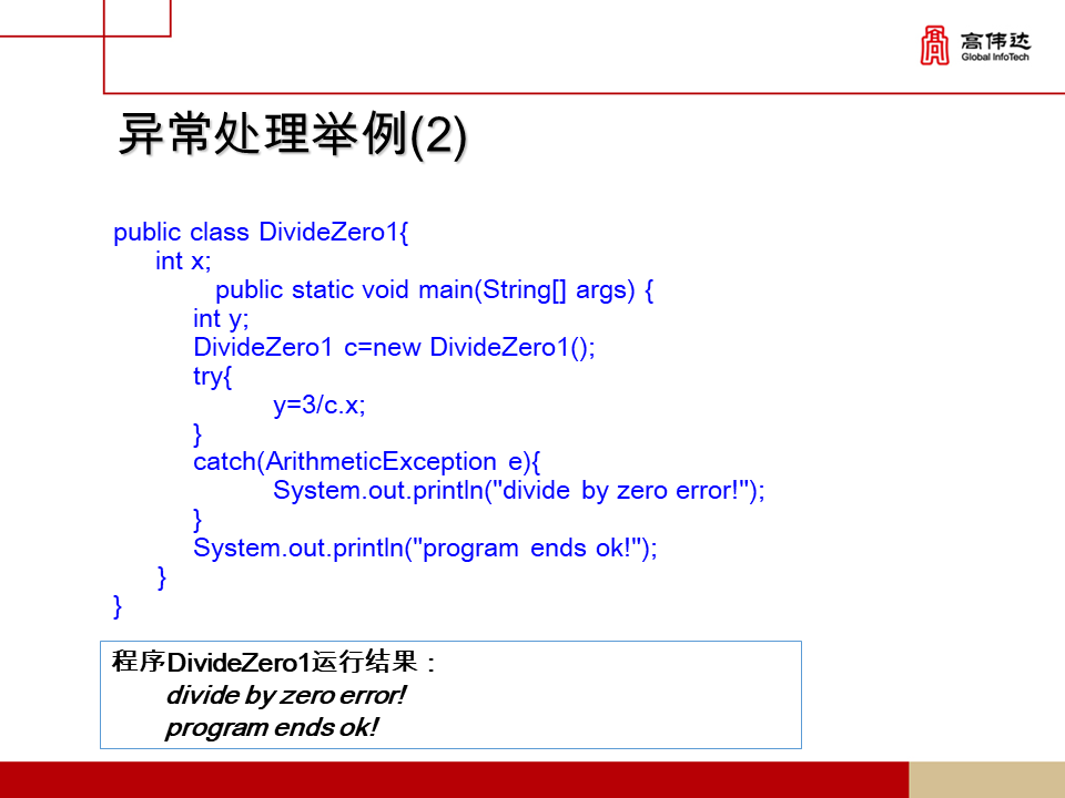第一章 java基础 - 图153
