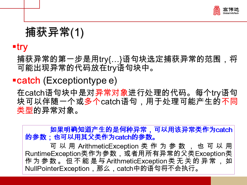 第一章 java基础 - 图154