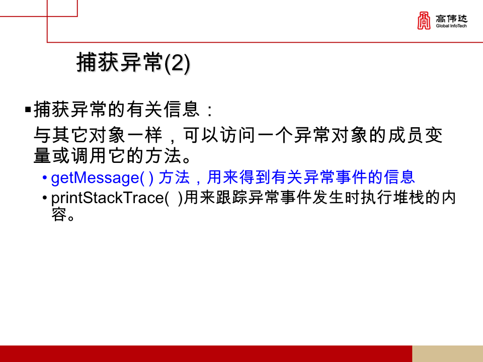 第一章 java基础 - 图155