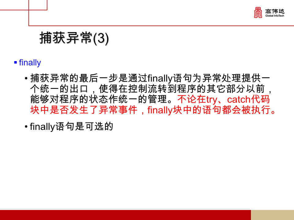 第一章 java基础 - 图156