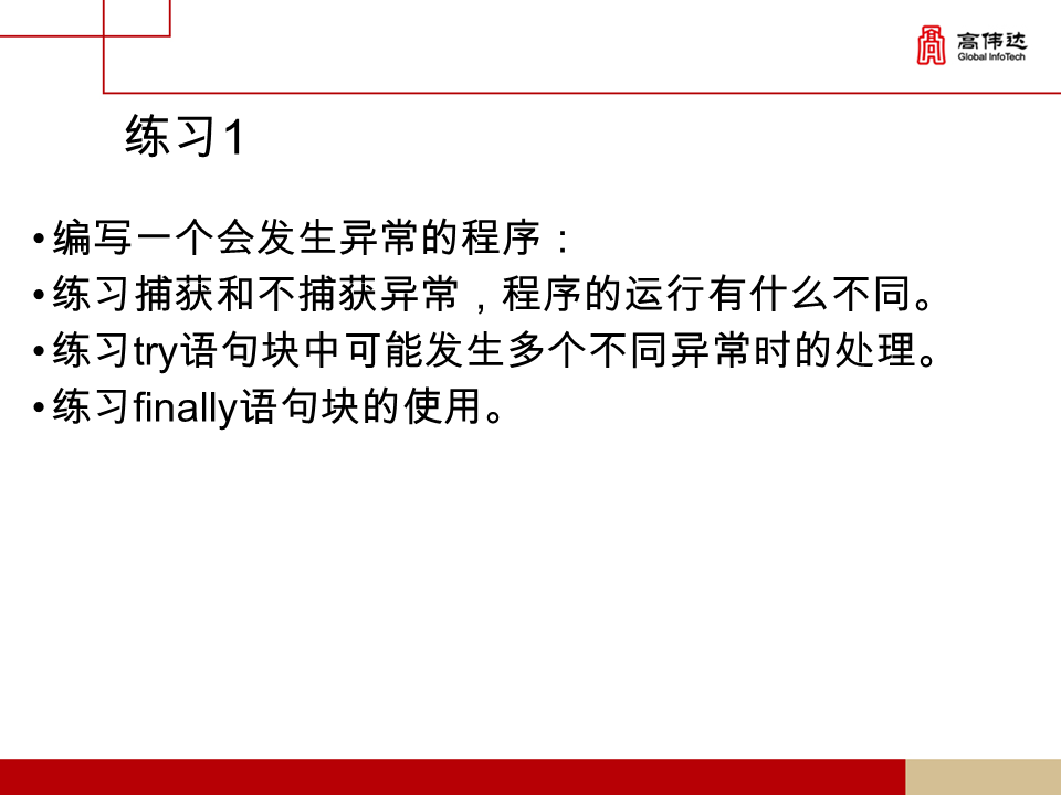 第一章 java基础 - 图157