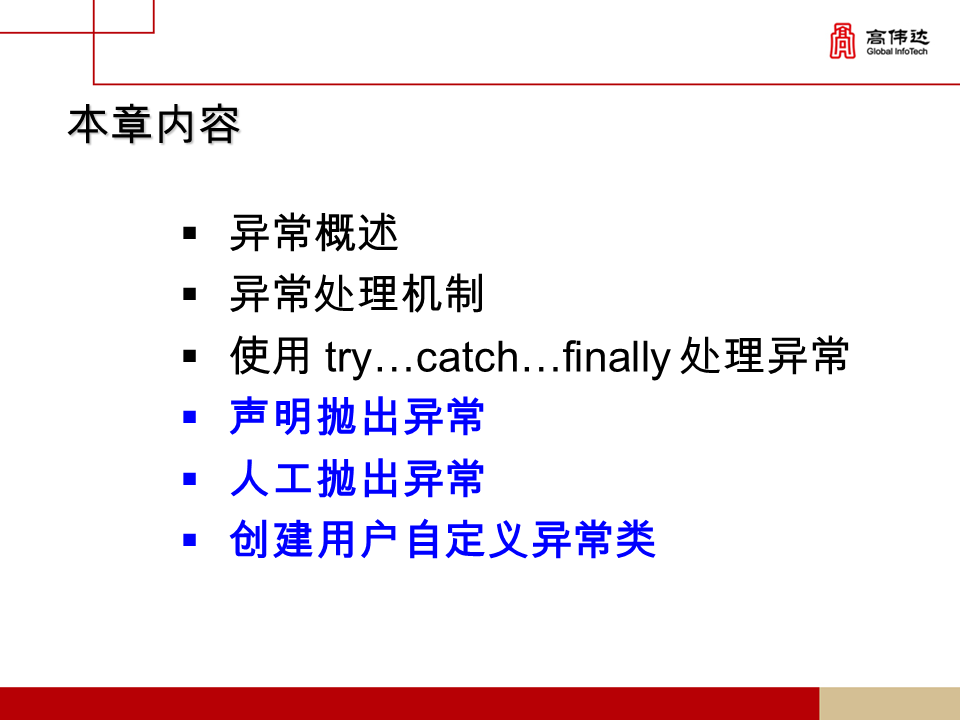 第一章 java基础 - 图161
