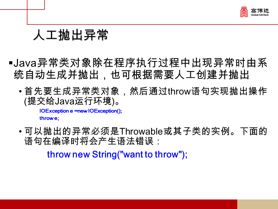 第一章 java基础 - 图166
