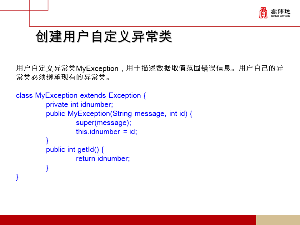 第一章 java基础 - 图167