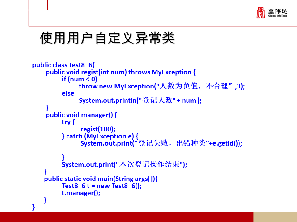 第一章 java基础 - 图168