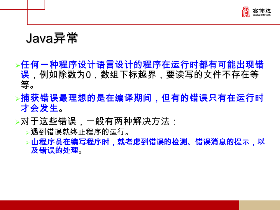 第一章 java基础 - 图141