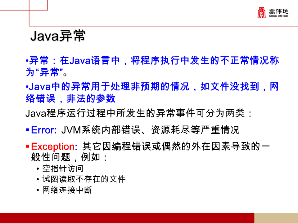 第一章 java基础 - 图142