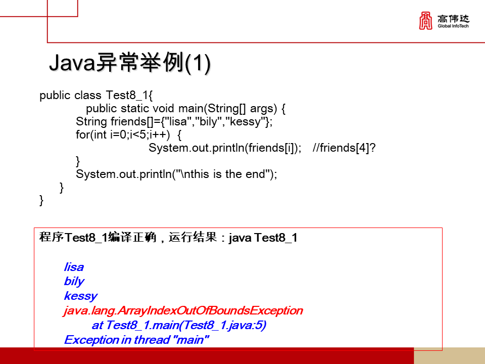 第一章 java基础 - 图143