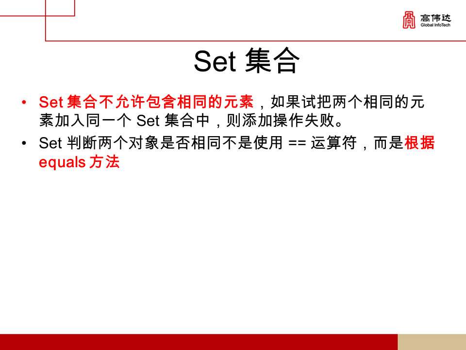 第一章 java基础 - 图181