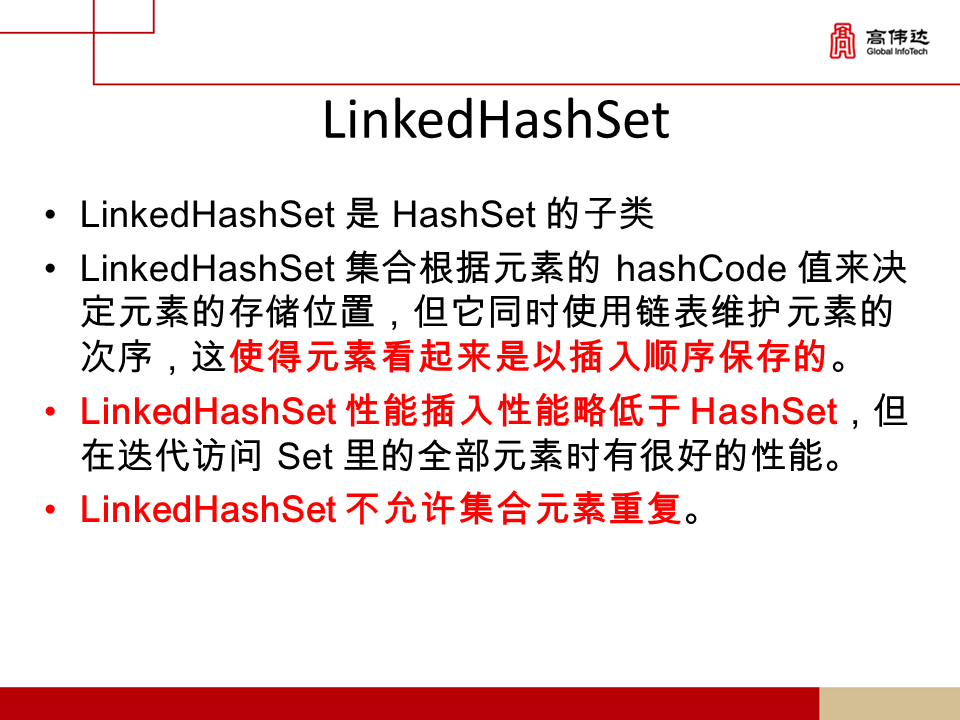 第一章 java基础 - 图184