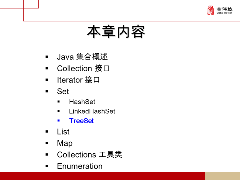 第一章 java基础 - 图185