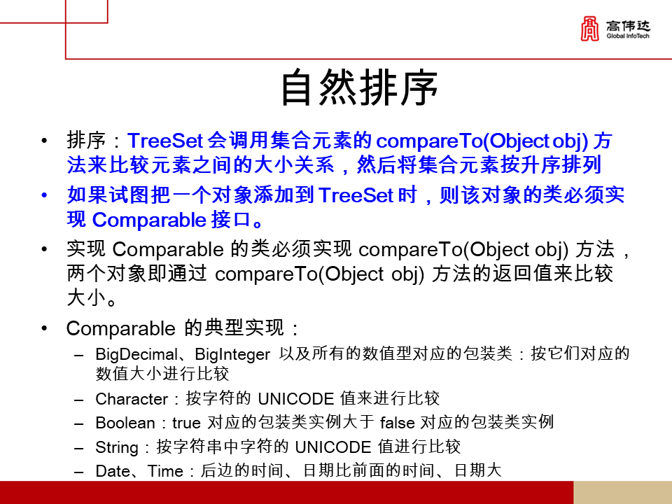 第一章 java基础 - 图187