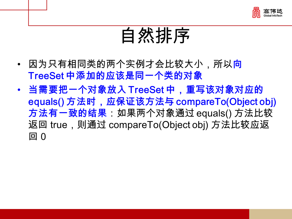 第一章 java基础 - 图188