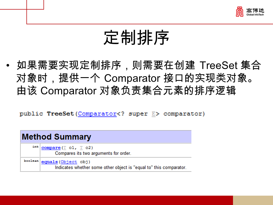 第一章 java基础 - 图189