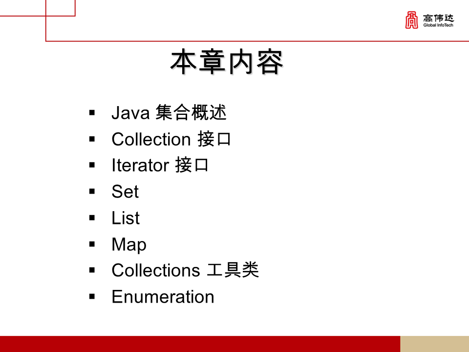 第一章 java基础 - 图172