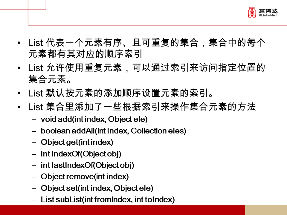 第一章 java基础 - 图191