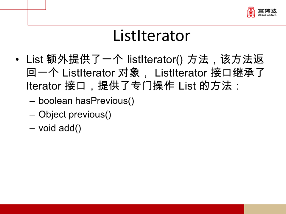 第一章 java基础 - 图193