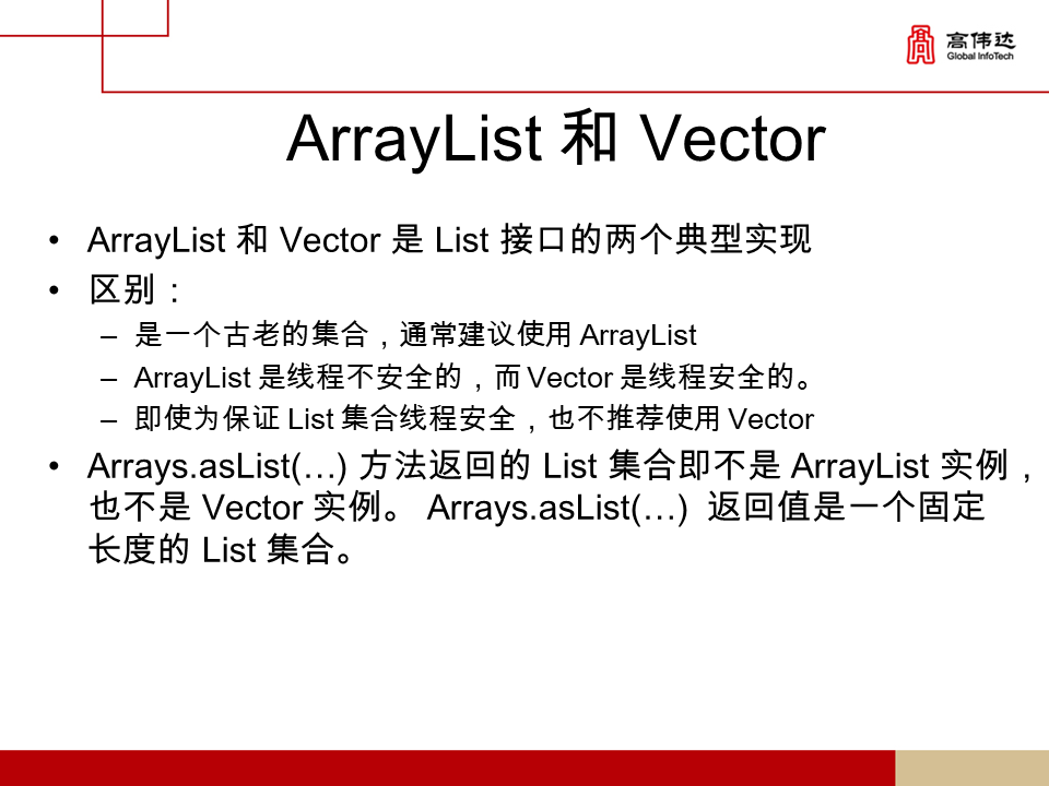 第一章 java基础 - 图194