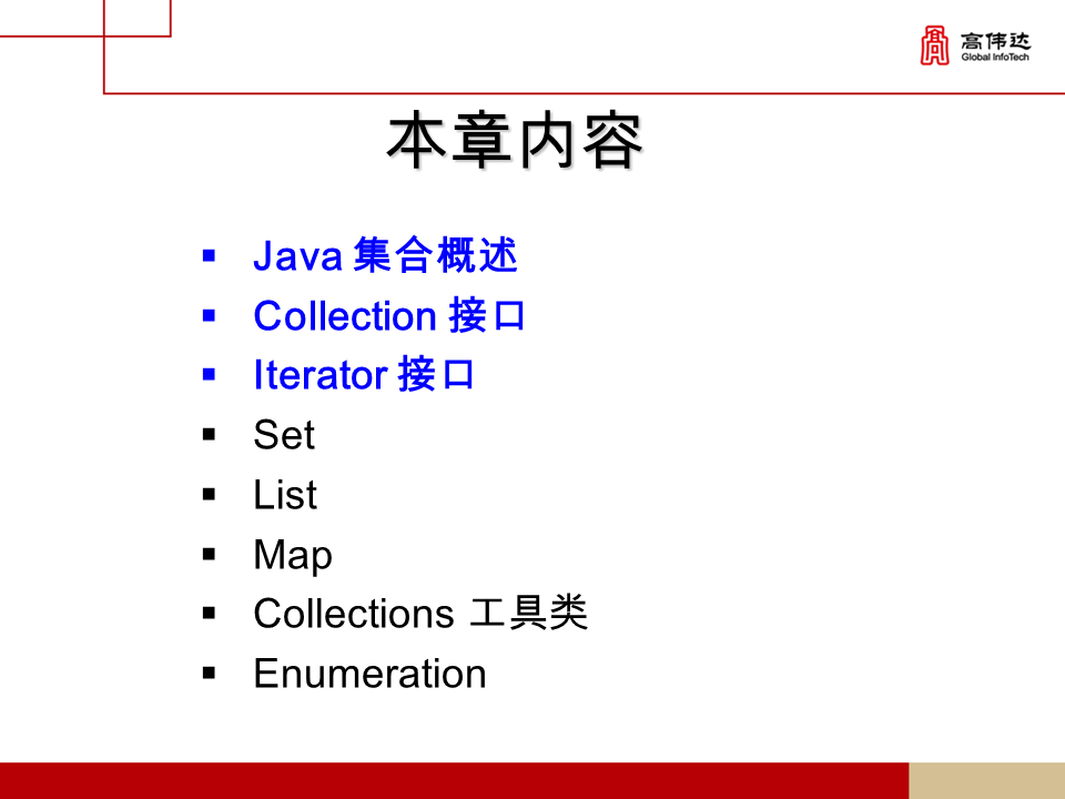 第一章 java基础 - 图173