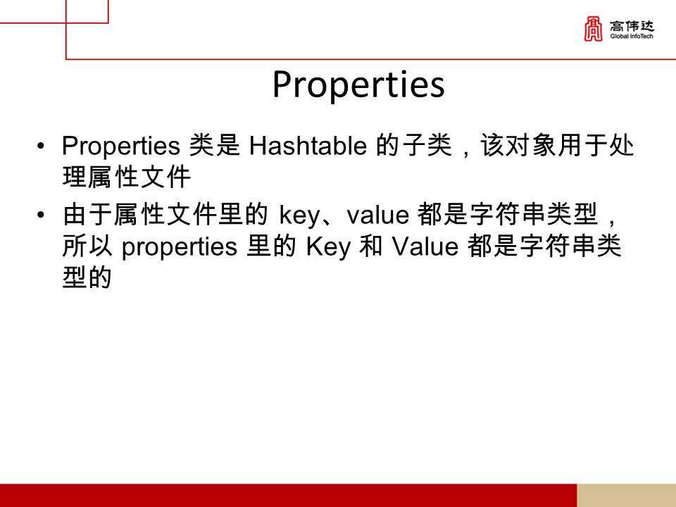 第一章 java基础 - 图201