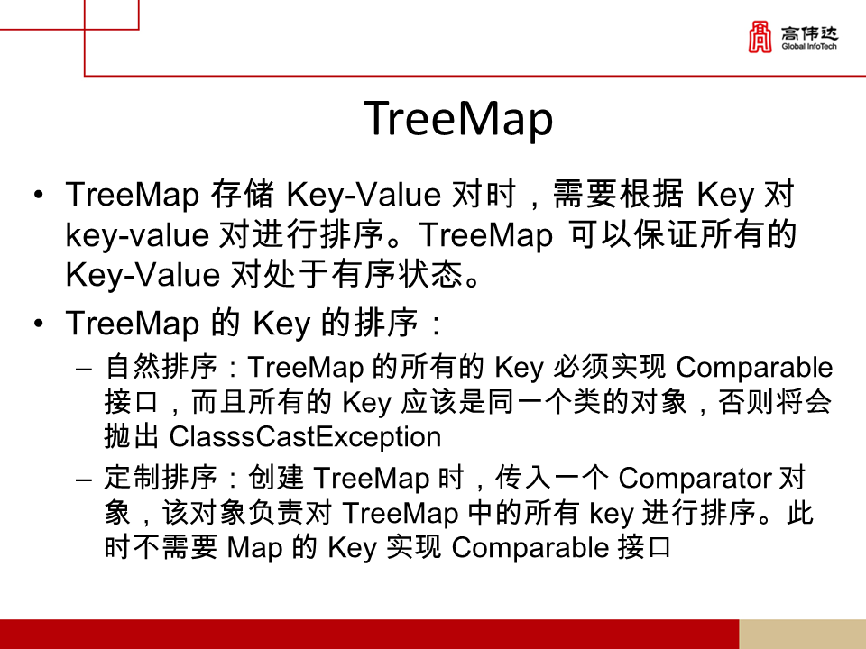 第一章 java基础 - 图202