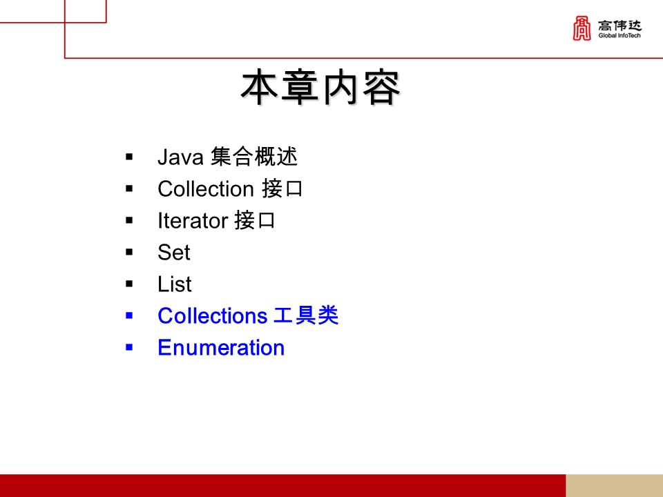 第一章 java基础 - 图203