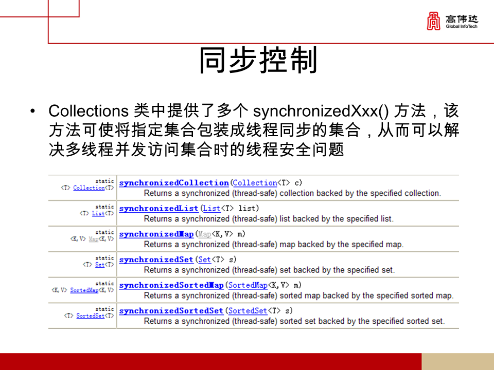 第一章 java基础 - 图206