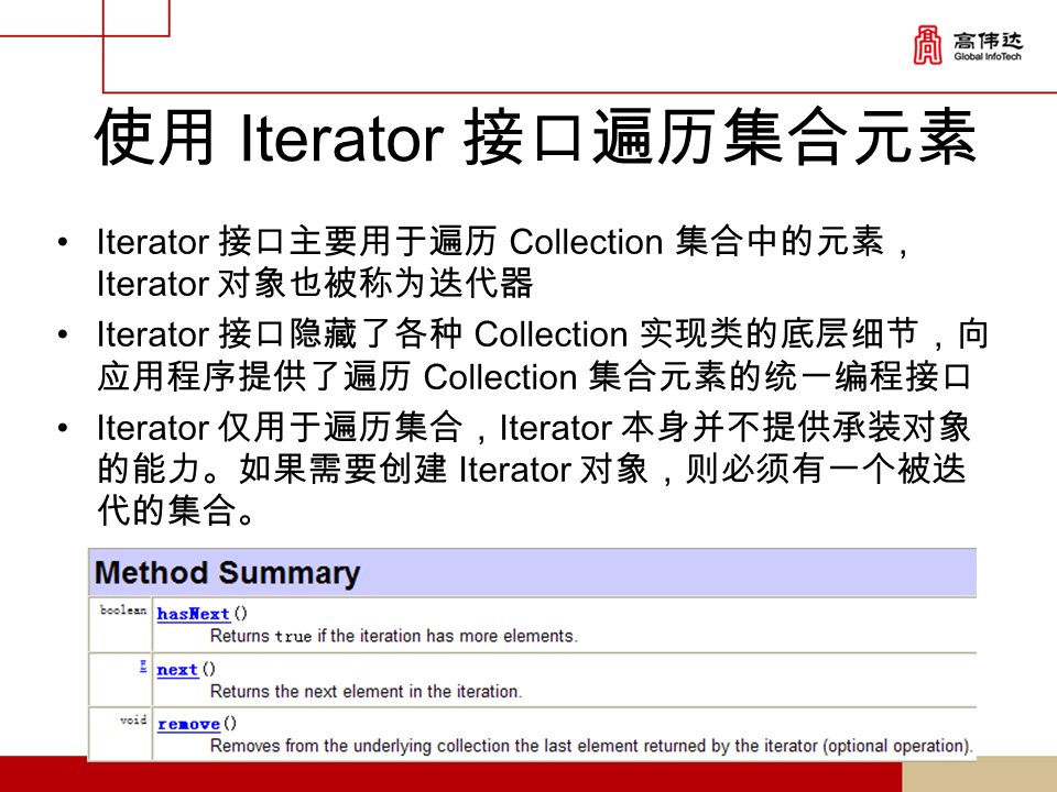 第一章 java基础 - 图178